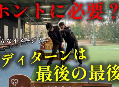 ボディターンって難しいんです。