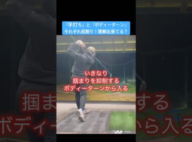 スイング作りの順序！間違えてませんか？ #ゴルフスイング基本 #ゴルフ初心者 #ドライバー打ち方