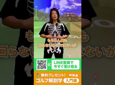 【身体の使い方専門ゴルフレッスン】腰は回すものではありません
