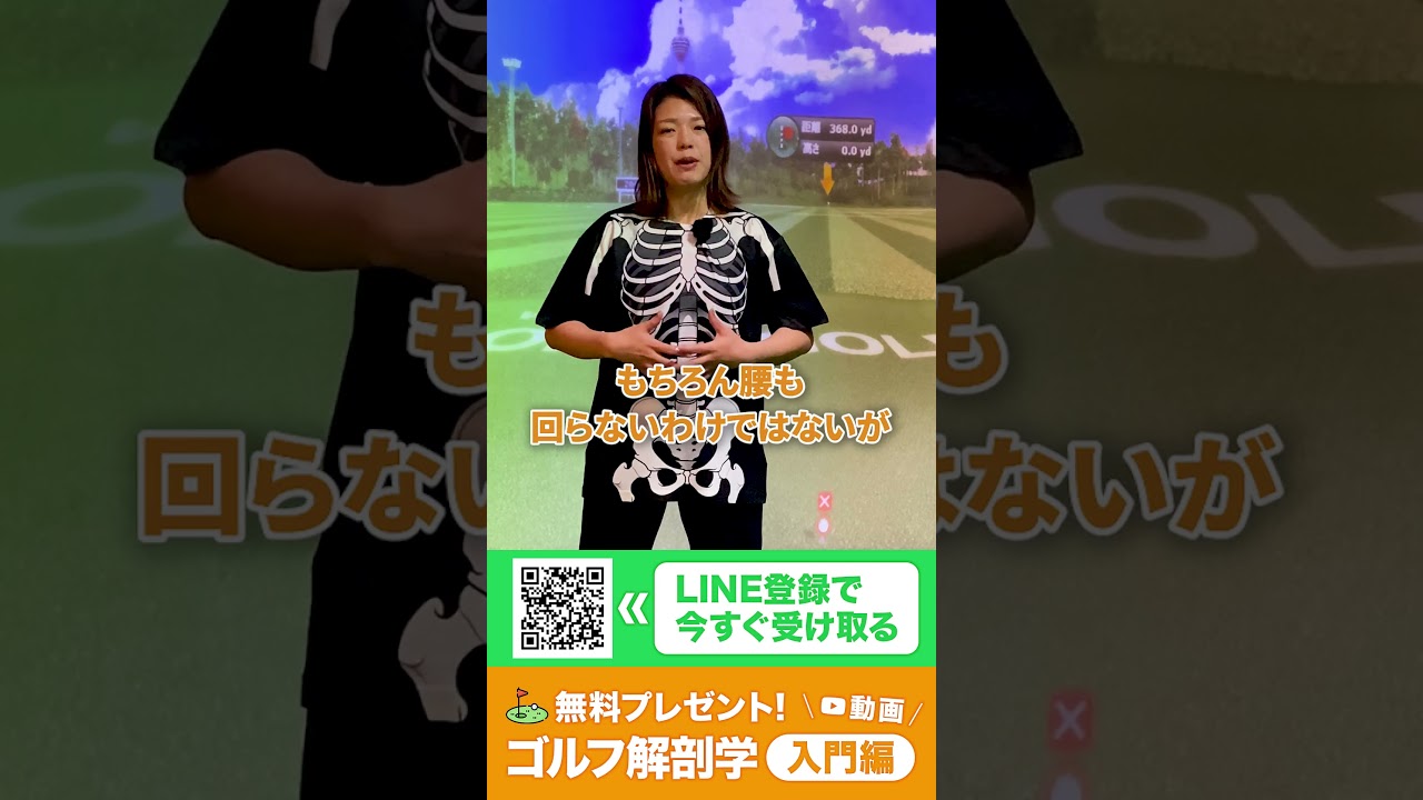 【身体の使い方専門ゴルフレッスン】腰は回すものではありません