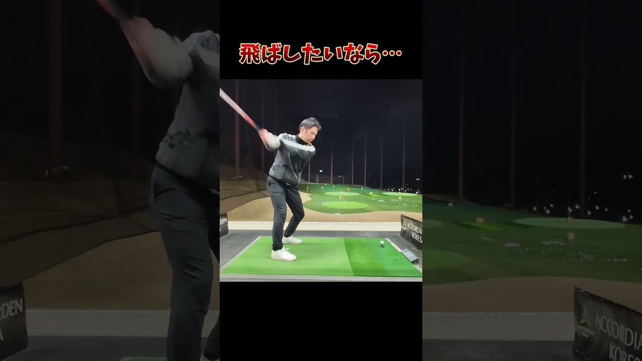 #プレセデゴルフアカデミー #西宮#ゴルフ #ゴルフスイング