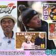 広澤克実・植手桃子のGOLFに夢中！【2月ゲスト：中西直人プロ part2】（2026年2月13日OA）#サンテレビ
