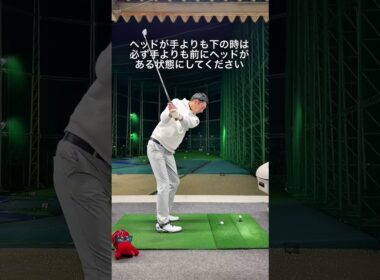 プッシュアウトの原因インサイド軌道