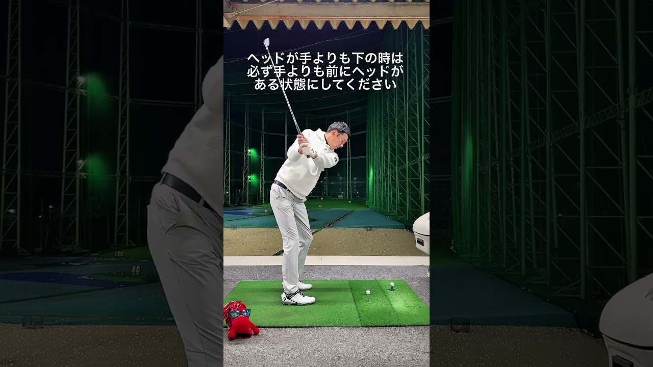 プッシュアウトの原因インサイド軌道