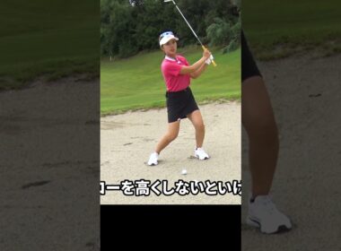 左足上がりの打ち方 #バンカー #坂口悠菜 #ゴルフレッスン #ゴルフ