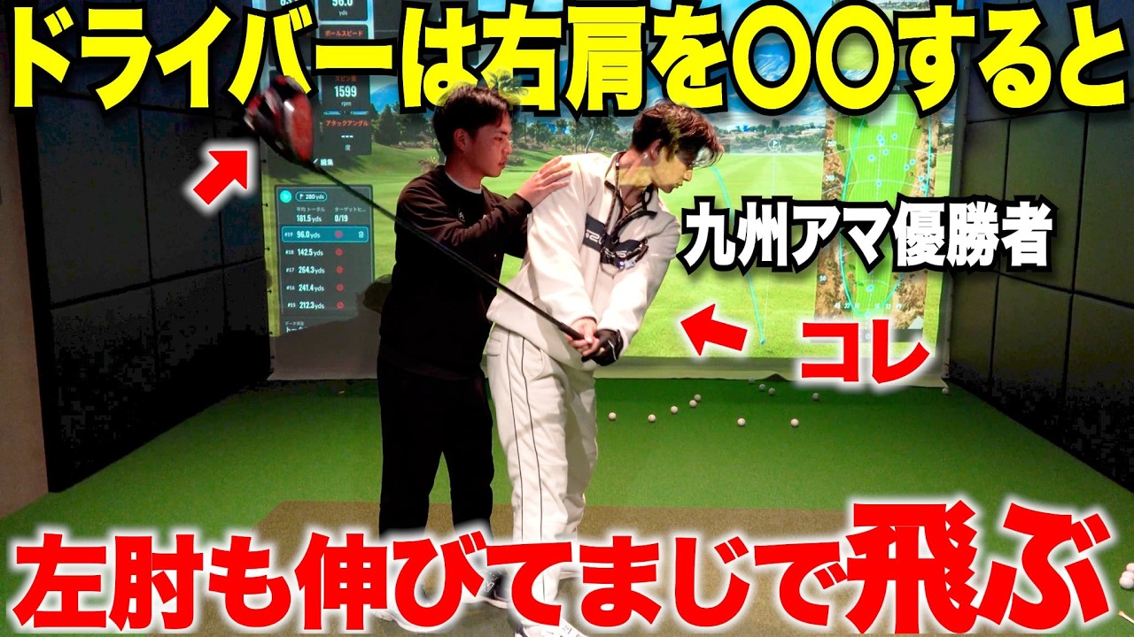 【右のミス必ず治る】たった１００円で作れる練習道具で右肩下がるのと左脇があいてしまう打ち方を一瞬で矯正できました