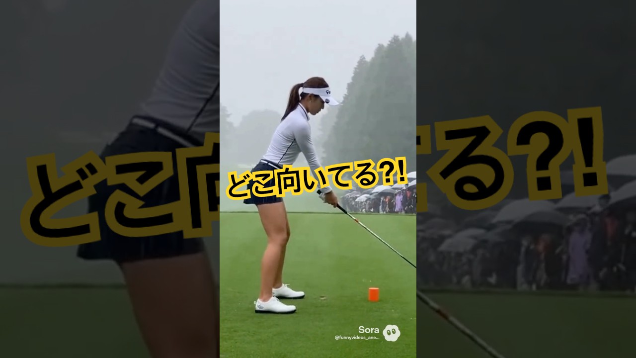 【雨でもお構いなし☔️】狙いどころが尋常じゃない女子プロゴルファー⛳️😳 #golf #ai動画 #ゴルフ #ゴルフ女子 #sora2 #女子プロゴルファー