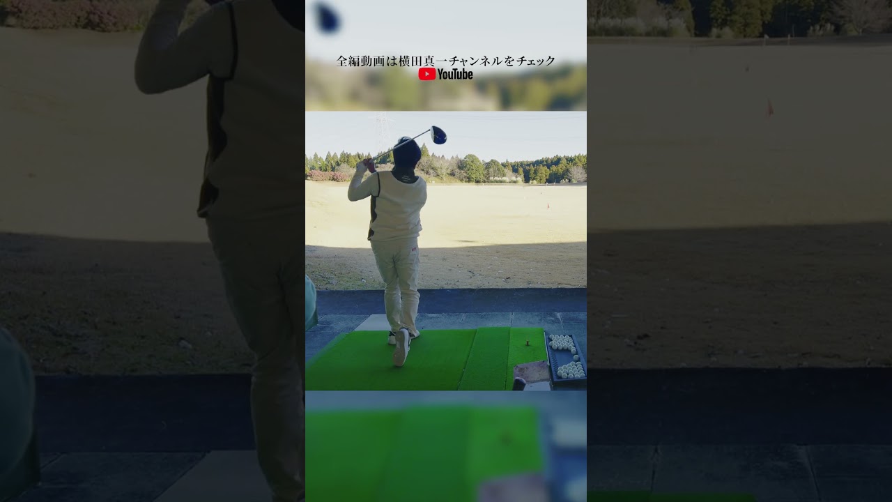 ファラオミニドライバーを試打短尺シャフト×　460ccヘッドの設計