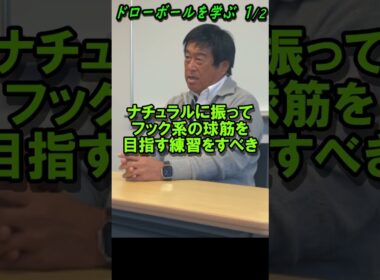 333.湯原信光ゴルフ講義・第169回より１/２ #shorts  #ゴルフの知識を深める