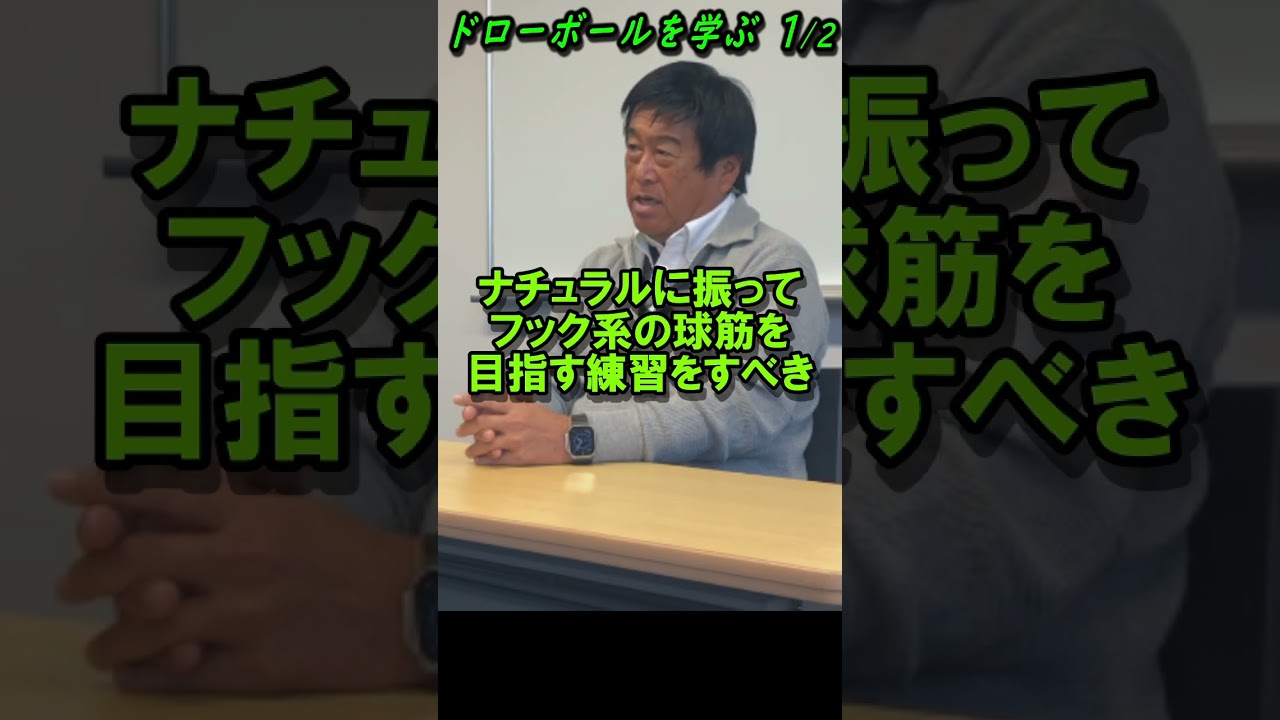 333.湯原信光ゴルフ講義・第169回より１/２ #shorts  #ゴルフの知識を深める