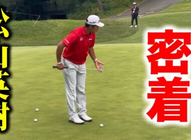 神ショット連発！松山英樹の練習ラウンドに密着【編集版】