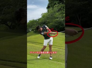 上手くなるポイント　#ゴルフ#ゴルフレッスン#ゴルフスイング#ゴルフ動画#golf
