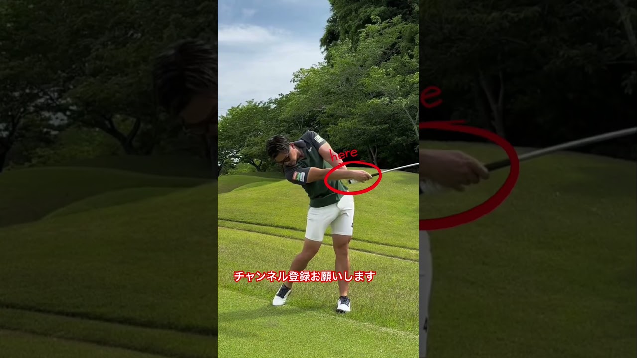 上手くなるポイント　#ゴルフ#ゴルフレッスン#ゴルフスイング#ゴルフ動画#golf