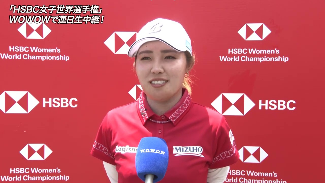 【古江彩佳】HSBC女子世界選手権第2日インタビュー