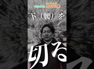 ドローとフェードの打ち分け方！#今村大志郎 #ドロー #フェード #打ち分け #ゴルフ #THEFIRSTGOLF #TOMI