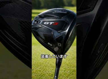 ザラトリス #golf #ゴルフ道具 #ゴルフクラブ #ウェッジ 　#ゴルフスイング #vokey  #ドライバー #ゴルフ #シャフト #タイトリスト #クラブ選び #本数 # クラブ