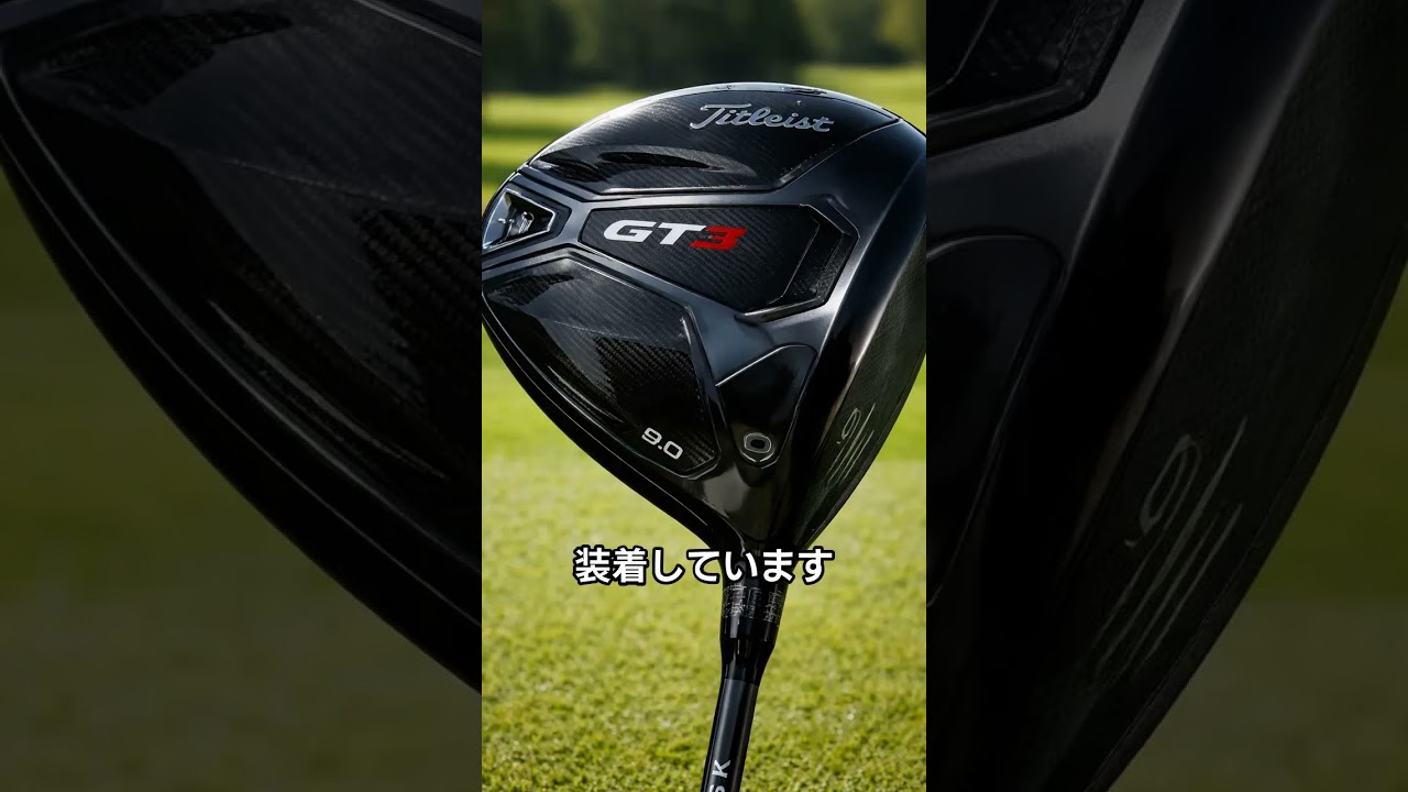 ザラトリス #golf #ゴルフ道具 #ゴルフクラブ #ウェッジ 　#ゴルフスイング #vokey  #ドライバー #ゴルフ #シャフト #タイトリスト #クラブ選び #本数 # クラブ