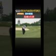 1999 日本プロゴルフ選手権 伊沢利光プロ 田中秀道プロ 尾崎3兄弟 #ゴルフ #golf #ジャンボ尾崎