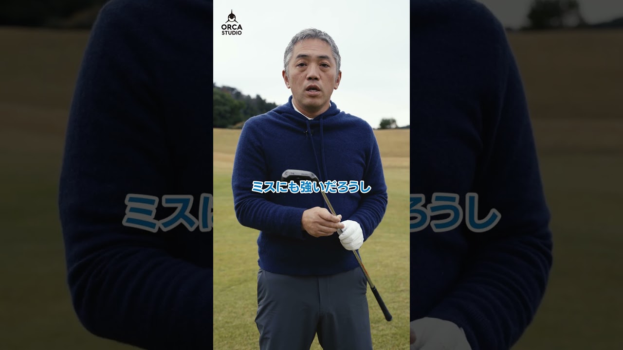 【Kasco】 エクセレントソールがミスをお助け！  ORCA STUDIOアイアン