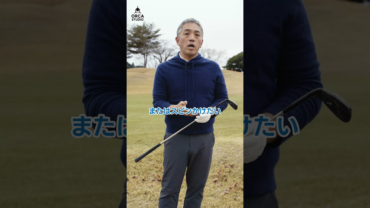 【Kasco】6面カットソールの抜けの良さに驚く！  ORCA STUDIOウェッジ