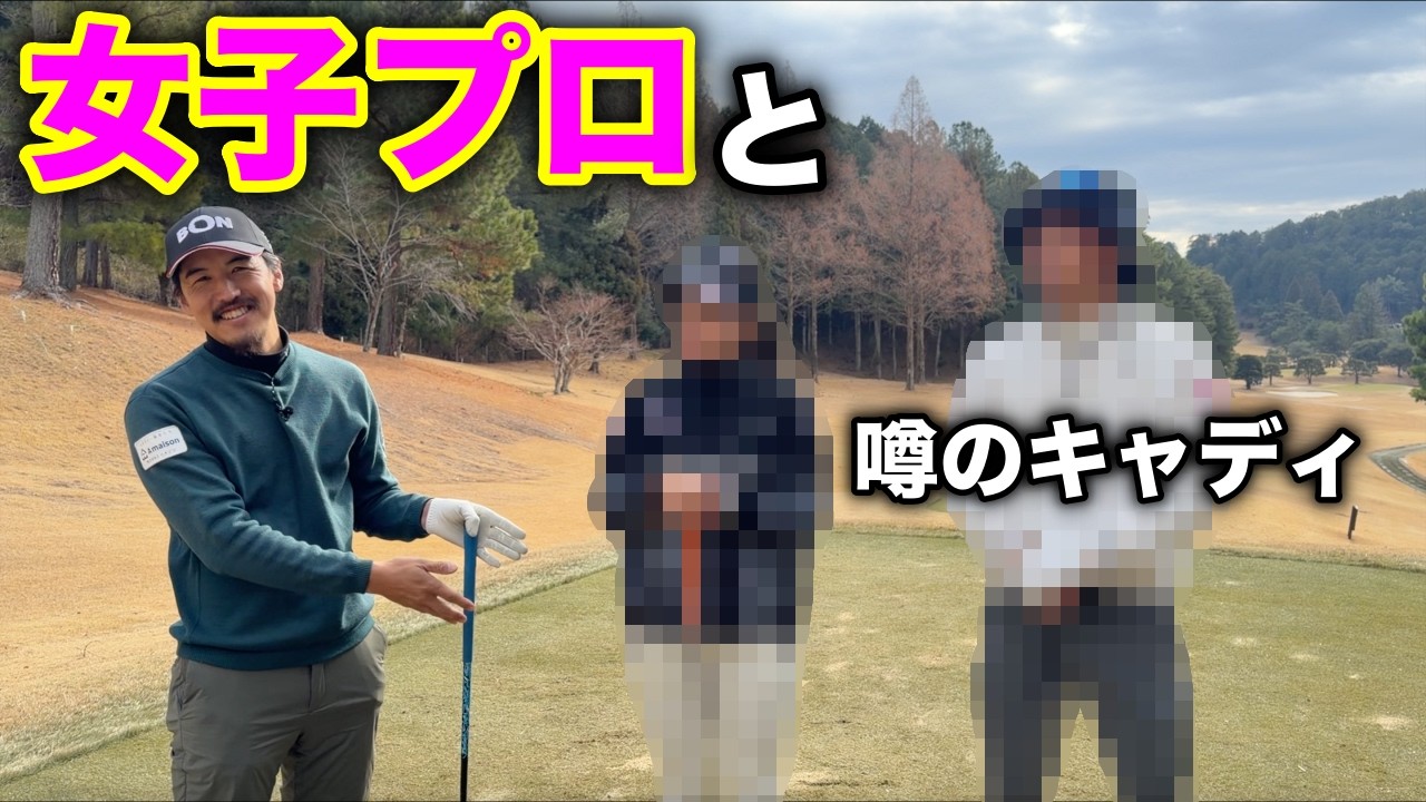 皆さんが気になること聞きまくります！【#1 京都ゴルフ倶楽部】