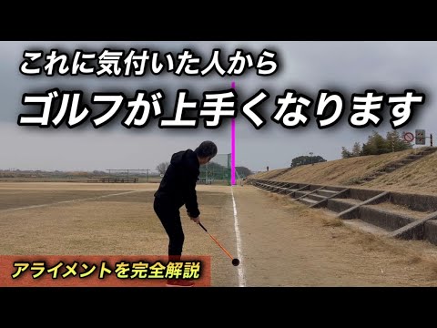 【プロはわかってる】これに気付いた人からゴルフが上手くなります
