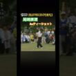 1999 日本プロゴルフ選手権 尾崎直道プロ 3wティーショット #ゴルフ #golf #尾崎直道