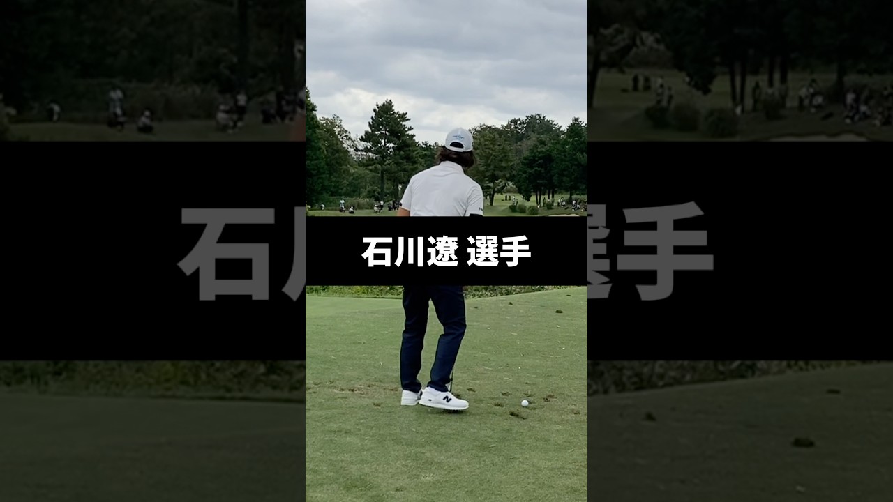 石川遼選手のアイアンショットのスイング