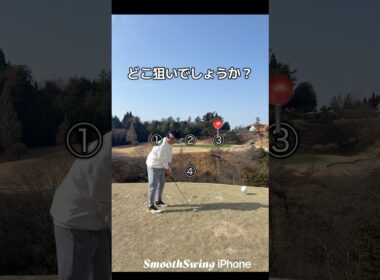 パー3難しい　#ゴルフラウンド #ゴルフ #ゴルフ好きな人と繋がりたい