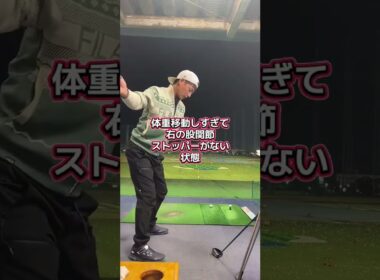 オーバースイングはこれ‼️ #ゴルフ #ゴルフスイング #オーバースイング#インサイドアウト