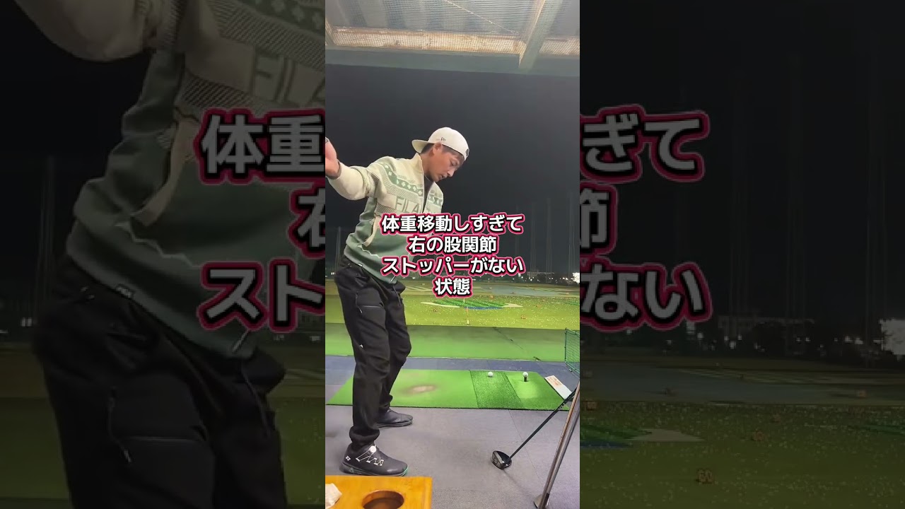 オーバースイングはこれ‼️ #ゴルフ #ゴルフスイング #オーバースイング#インサイドアウト