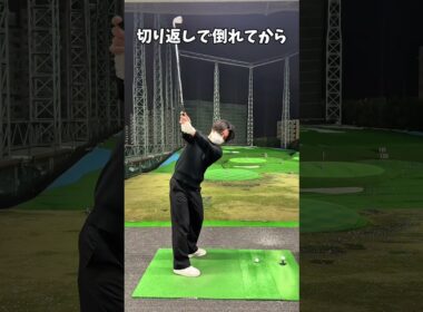 理想的かつ効率的な上げ方、降ろし方 #ゴルフ #ゴルフスイング #golf #golfswingcoach #shorts