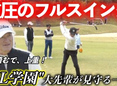 上重聡アナがPL学園の大先輩 片岡篤史さんの期待に応える渾身のフルスイング！