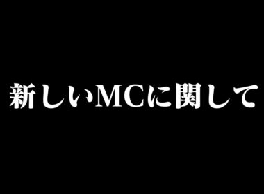 大切なお知らせ