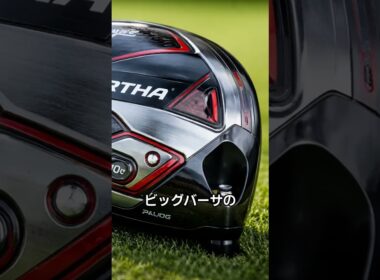 最もスライスしないドライバーは？#golf #シャローイング #ゴルフクラブ #クラブシャフト #ゴルフスイング #ゴルフの科学  #ゴルフ #シャフト #飛ぶドライバー #簡単　#パター＃アプローチ