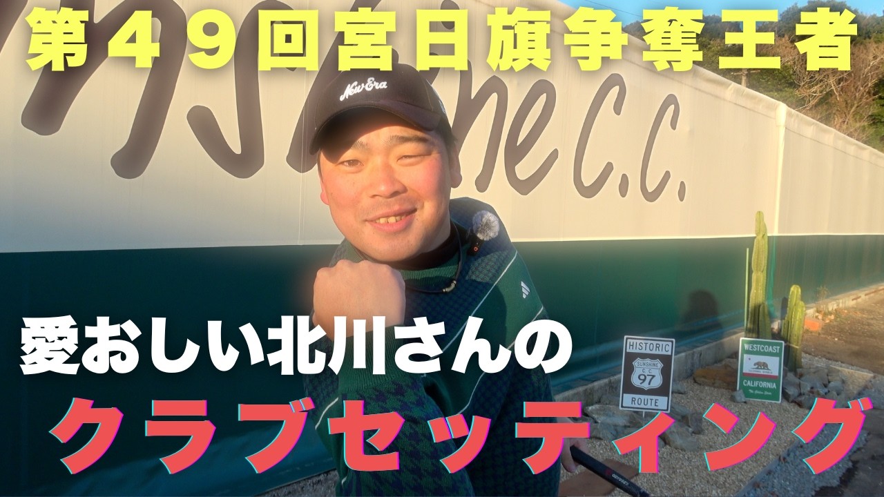 第４９回、宮日旗王者のクラブ紹介が面白すぎたw w