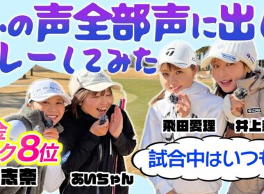 【神企画】待ってそんなこと考えてるの❔笑 心の声が丸裸🤫あいちゃん持ち込み企画が神すぎた