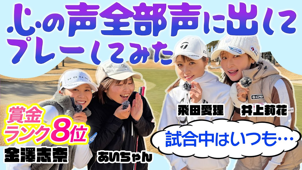 【神企画】待ってそんなこと考えてるの❔笑 心の声が丸裸🤫あいちゃん持ち込み企画が神すぎた