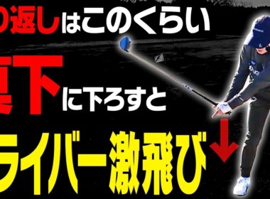 ドライバーでスライス・右ミスする人はこの打ち方で直る！？佐久間綾女プロとかえでのプロアマラウンドの様子をお届け！【UUUM GOLFプロアマ】