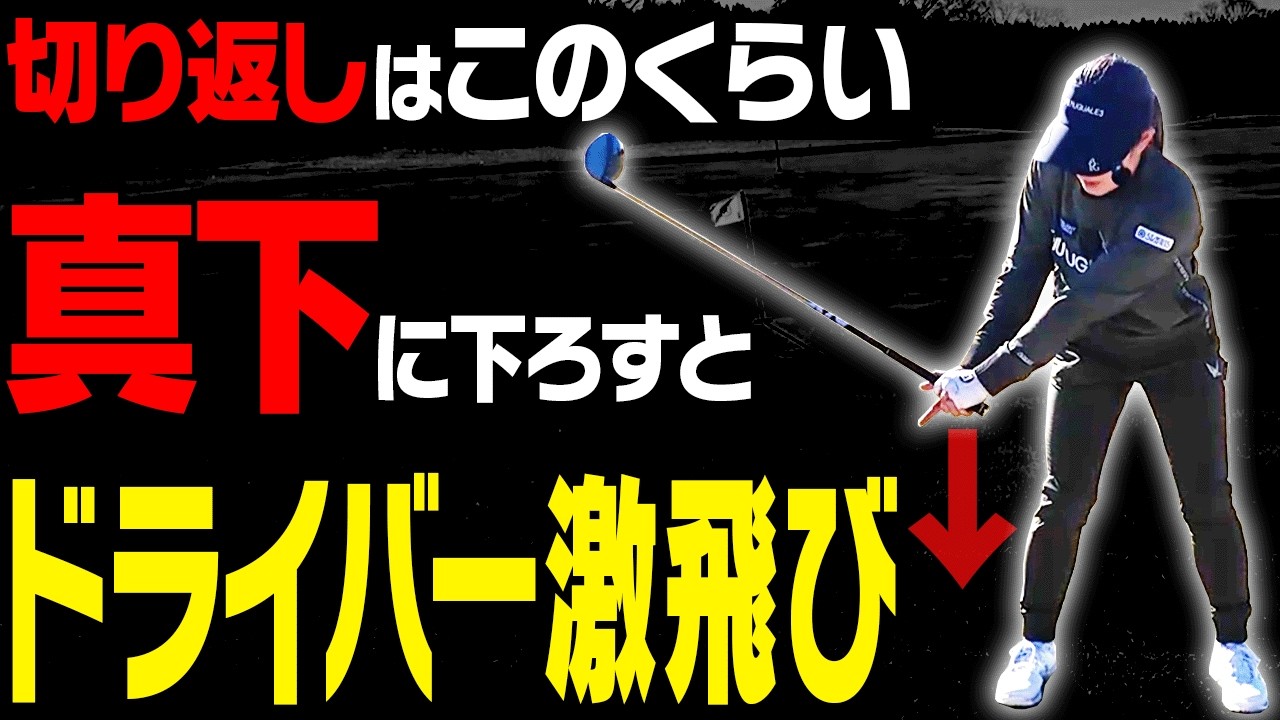 ドライバーでスライス・右ミスする人はこの打ち方で直る！？佐久間綾女プロとかえでのプロアマラウンドの様子をお届け！【UUUM GOLFプロアマ】