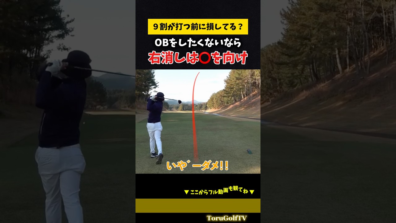 【9割が損してる？】OBしたくない人必見