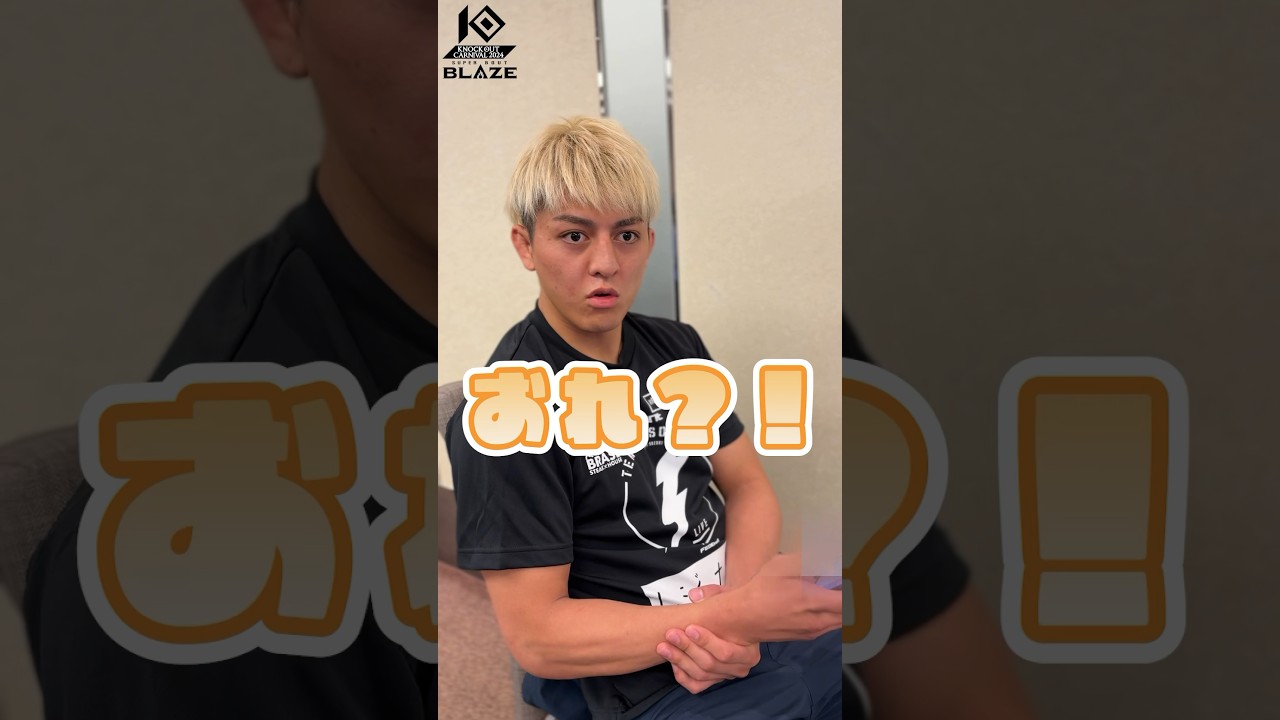 天下無双のほのぼのちいちゃん⚡️#鈴木千裕 #KO_BLAZE2024#knockout#キックボクシング #mma #格闘技