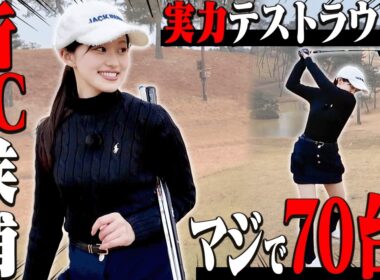 こりゃすげぇ・・・！”新MC候補”の実力試しラウンド、ご覧ください。【かえで】【岩本砂織】