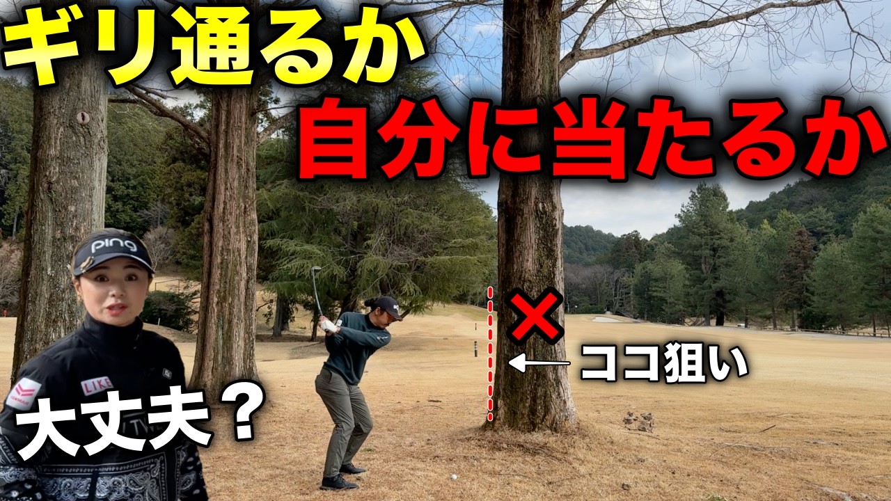 神頼み！ドローヒッター命懸けの挑戦！【#4 京都ゴルフ倶楽部】