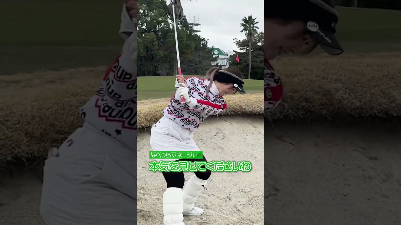 【女子プロゴルファー】優勝は一体誰の手に！？豪華すぎるゴルフコンペ後半戦に密着！#shorts