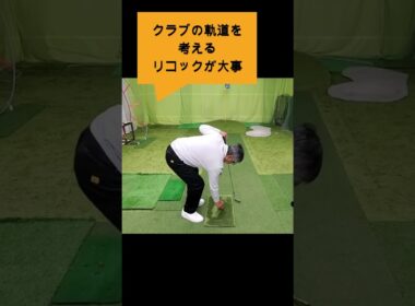 ゴルフスイング＃Sメソッド＃佐久間馨＃ゴルフ#ゴルフ科学#スイングメカニズムコースマネジメント#飛ばしのコツ#golf #飛距離の秘密＃力まないスイング#shorts