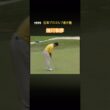 1999日本プロゴルフ選手権 細川和彦プロ #ゴルフ #golf #細川和彦