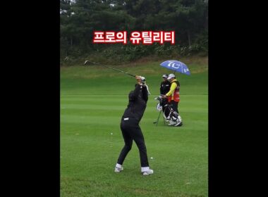멋진 우드샷 #유현주 프로
