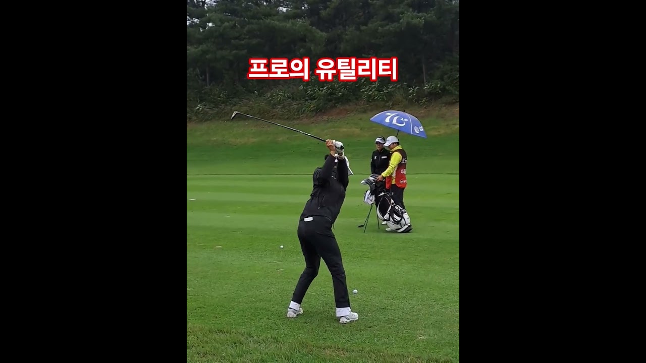 멋진 우드샷 #유현주 프로