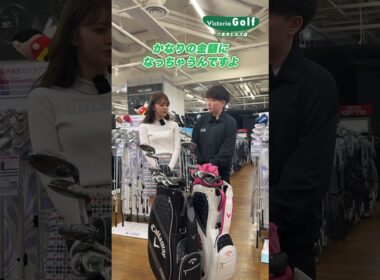 ゴルフ初心者、最初のクラブを選ぶならこれ！